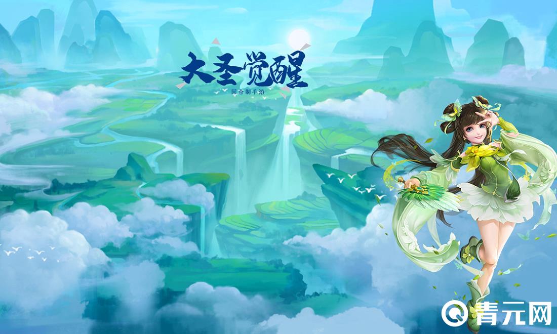 大圣觉醒孙悟空很强大