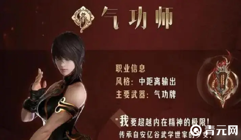 培养命运方舟气功师