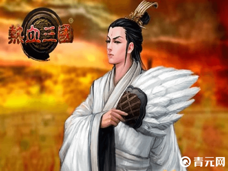 热血三国庞统