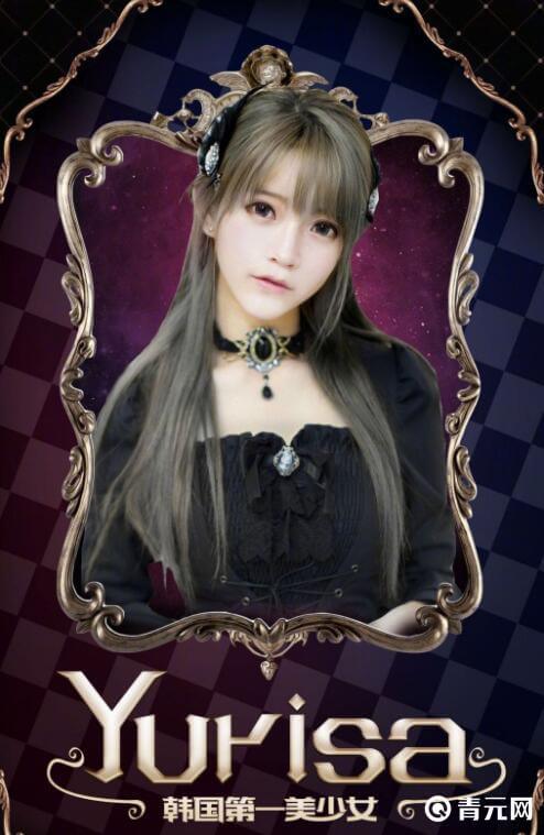 yurisa个人资料