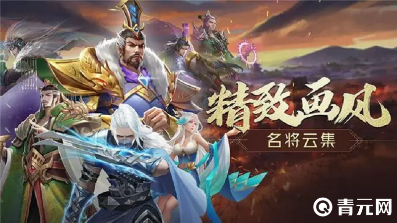 用三国杀名将传平台充值