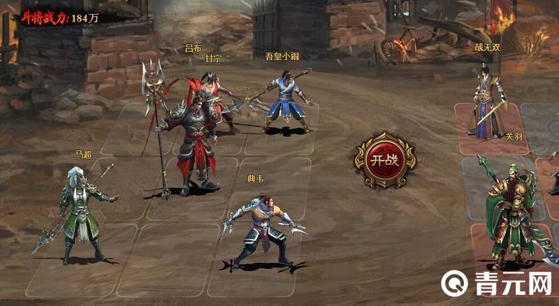 热血三国法师庞统