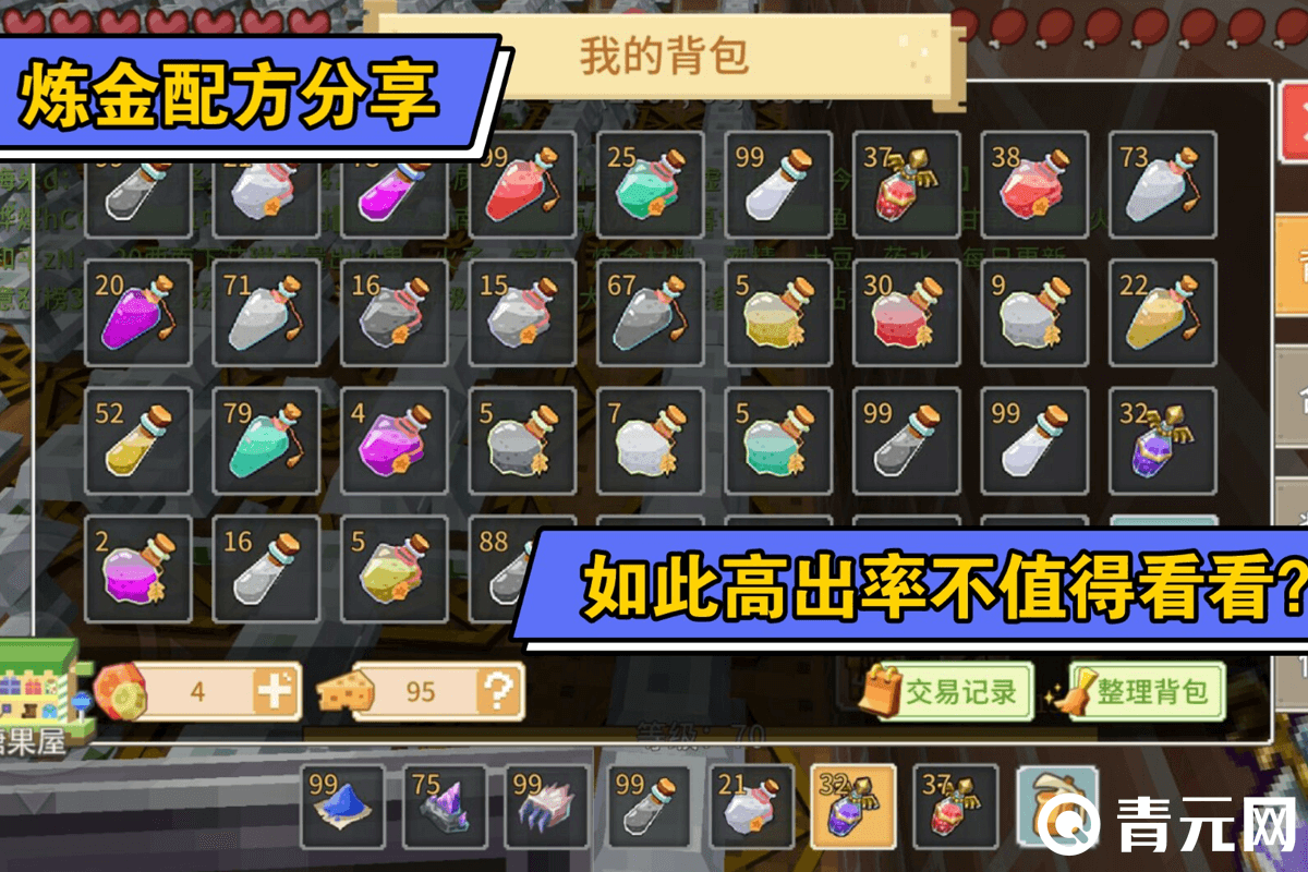 神圣信念高出率炼金配方分享