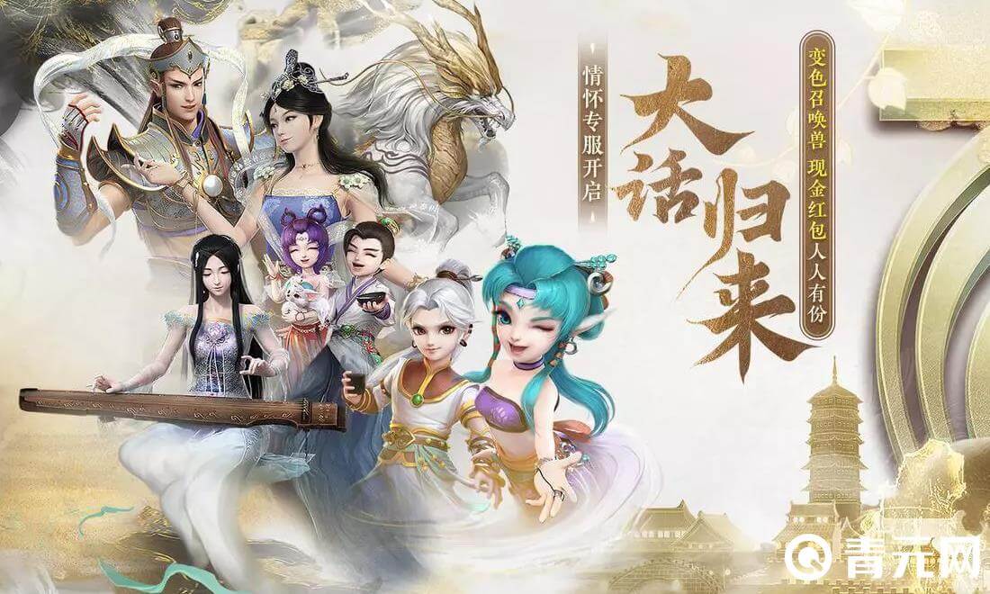 大话西游优惠活动更划算