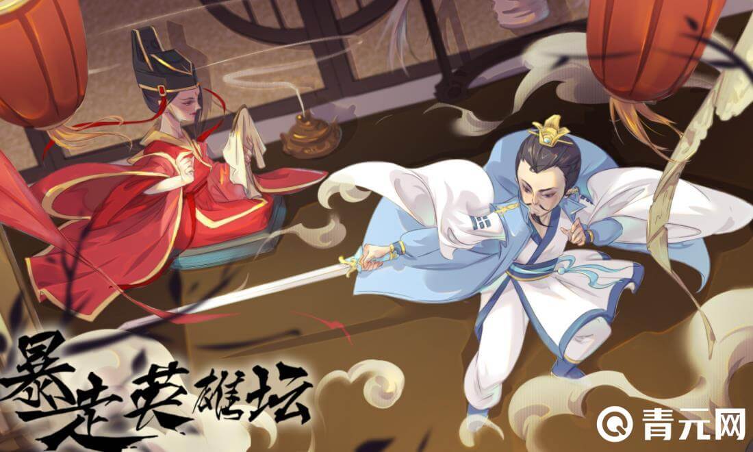 暴走英雄坛熟悉规则是第一步