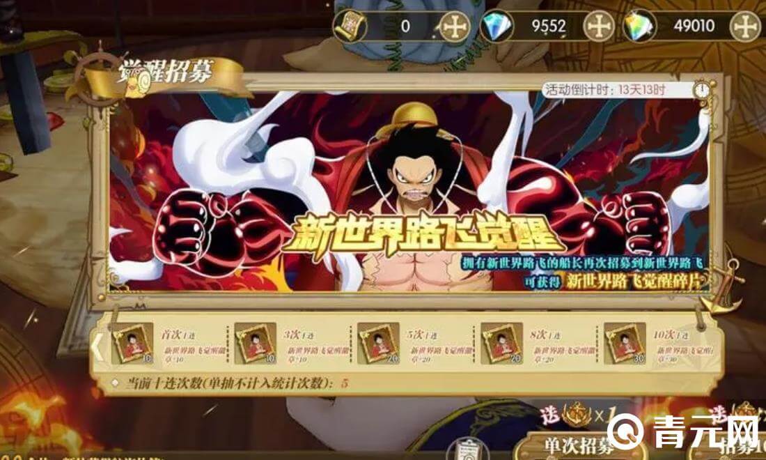 航海王燃烧意志首充送乔巴