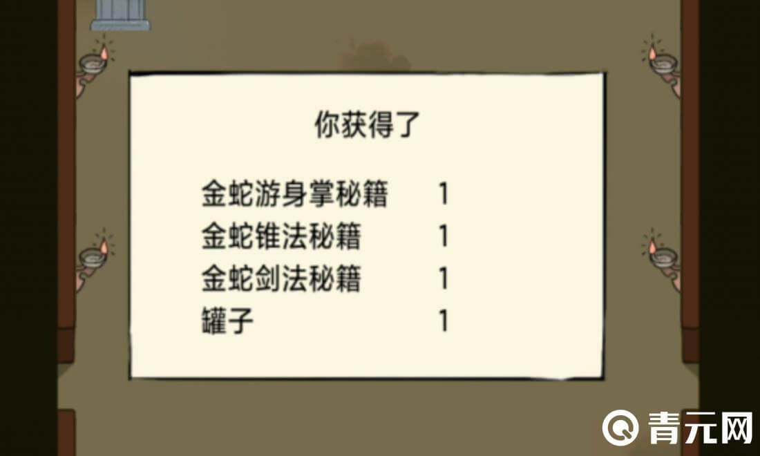 暴走英雄坛辟邪剑法攻击高