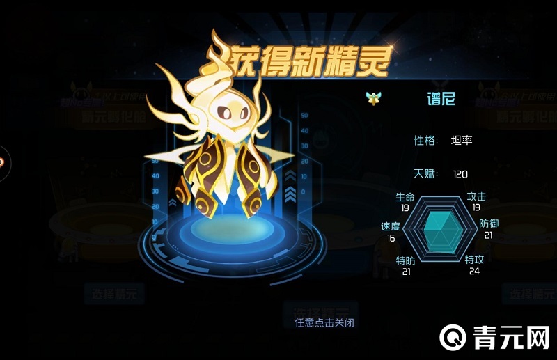 赛尔号手游谱尼可以控制时间