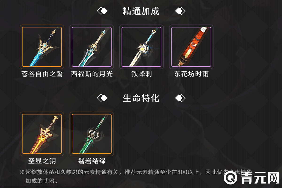 久岐忍生命特化武器