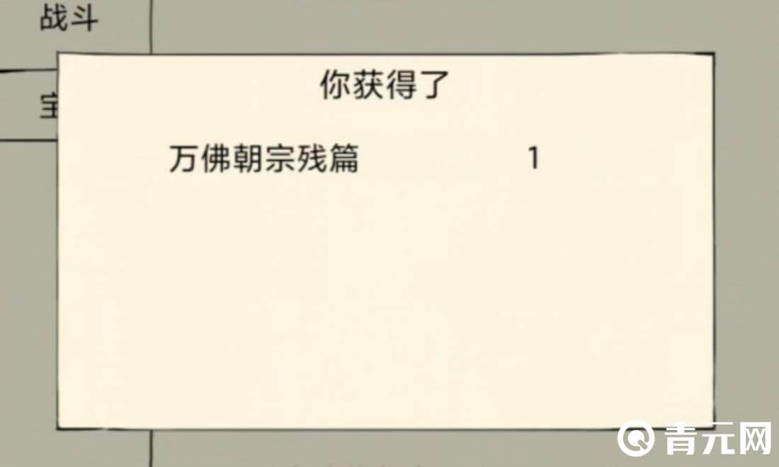 触发暴走英雄坛任务可免费得秘籍