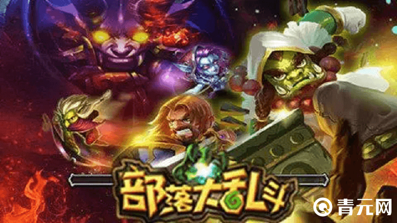 在折扣平台充值部落大乱斗