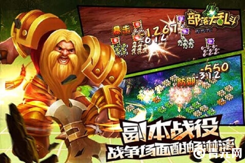 使用部落大乱斗兑换码