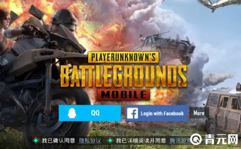使用QQ登陆pubg国际服