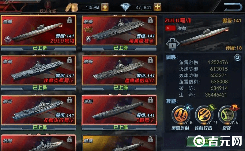 舰指太平洋中的战舰