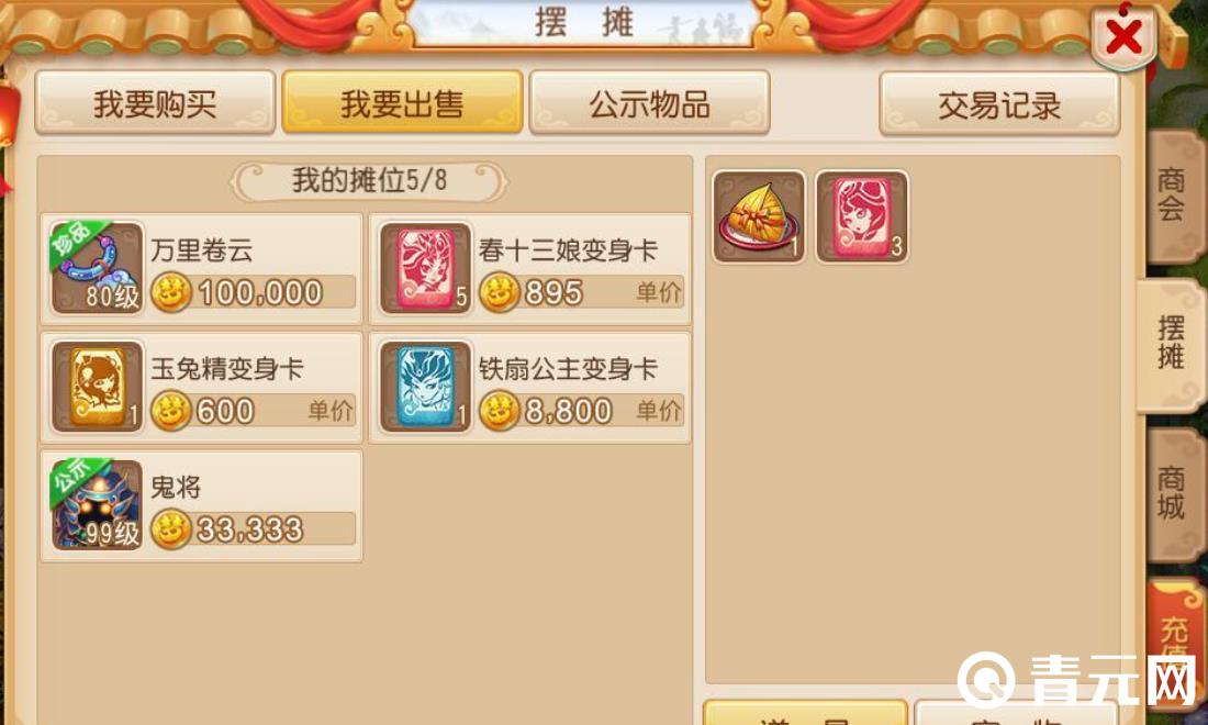 梦幻大唐充值推荐微信