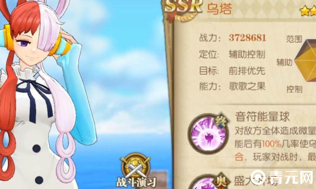 航海王燃烧意志乌塔是红发女儿