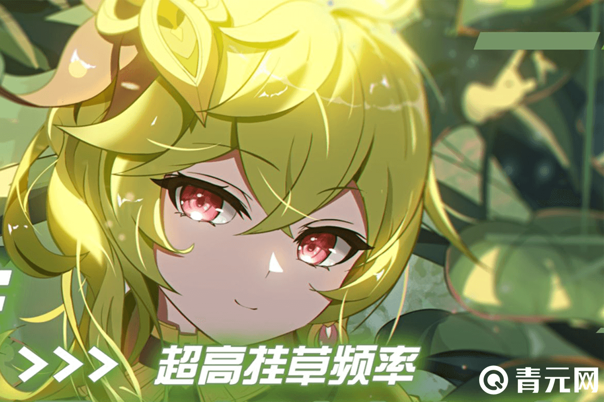 超高挂草频率辅助柯莱