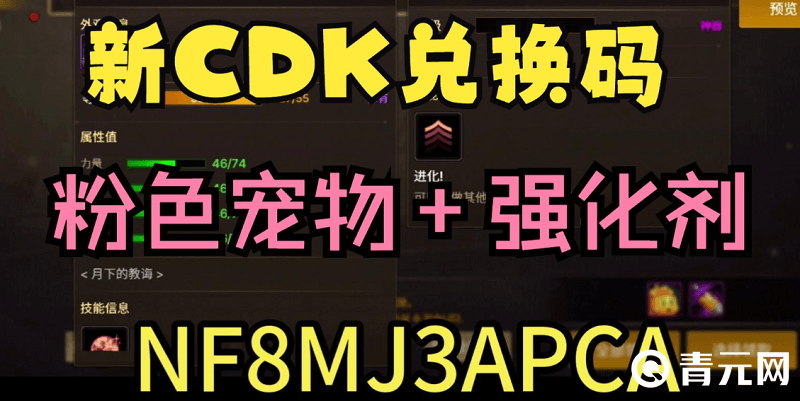 dnf手游新cdk兑换码