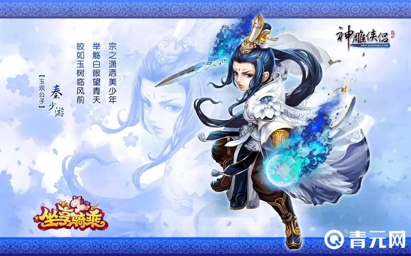 神雕侠侣其它版本更好玩