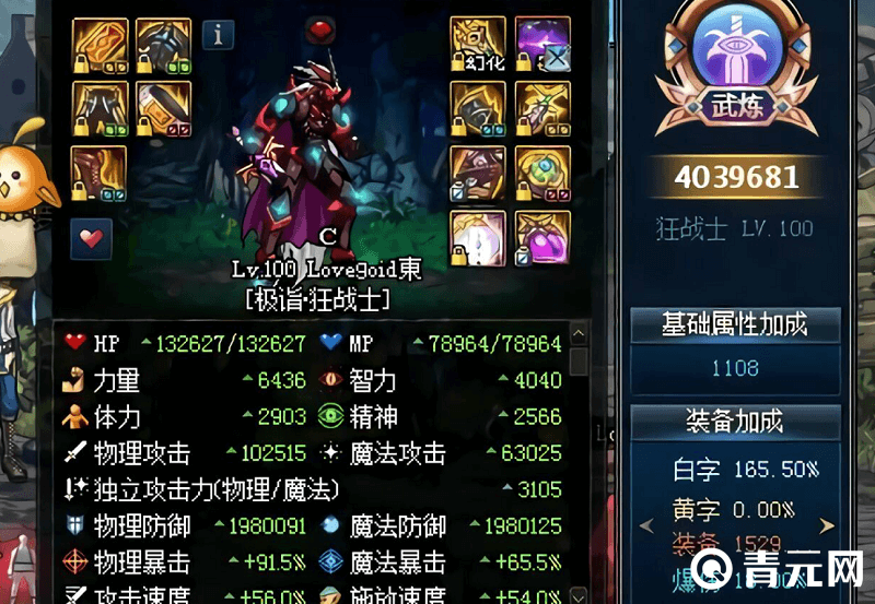 dnf固伤职业狂战士