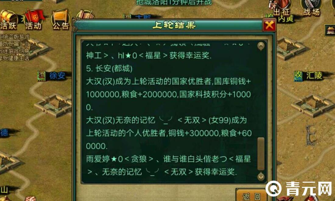 帝王三国抢城前需要侦查弱点