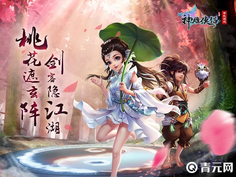 神雕侠侣送永久vip无限元宝版本