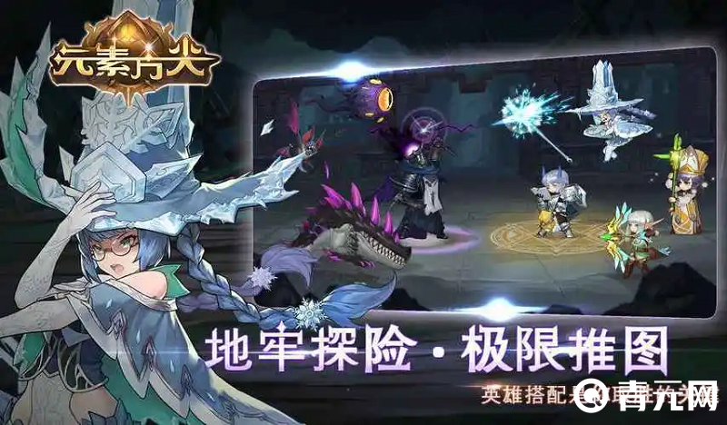 充值充值元素方尖手游