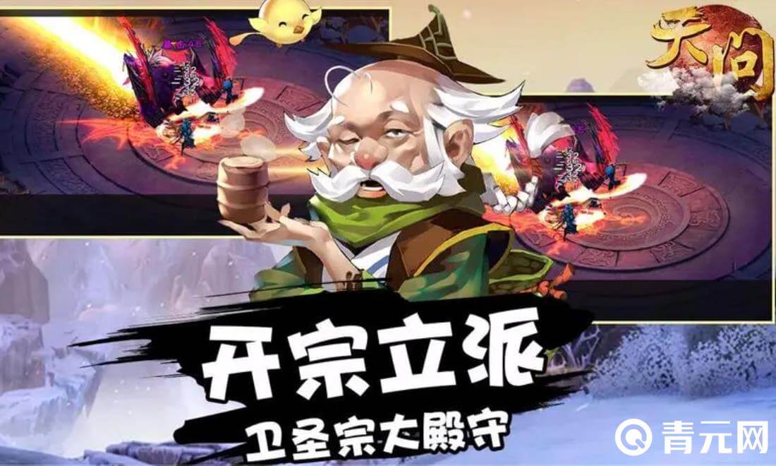 天问神天蝎阵容有眩晕
