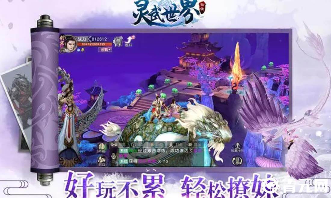 灵武世界氪金有优惠