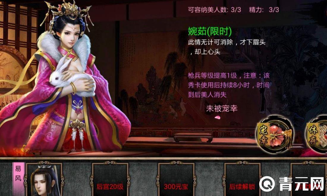 帝王三国选择势力很重要