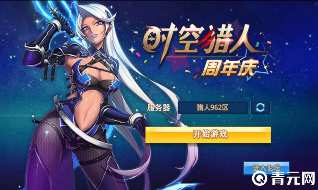 时空猎人官网能下载折扣版本