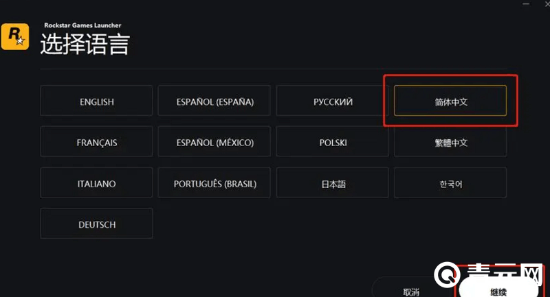 R星启动器设置GTA5中文语言