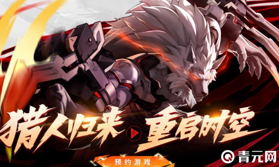 时空猎人混服有高福利高折扣