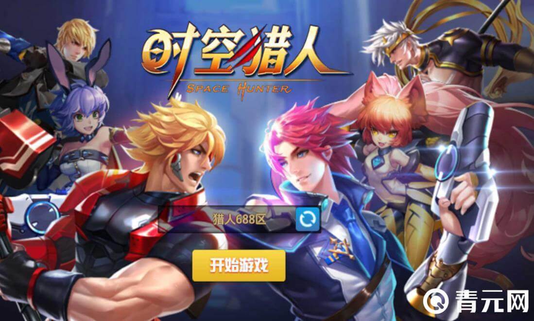 时空猎人混服充值有折扣