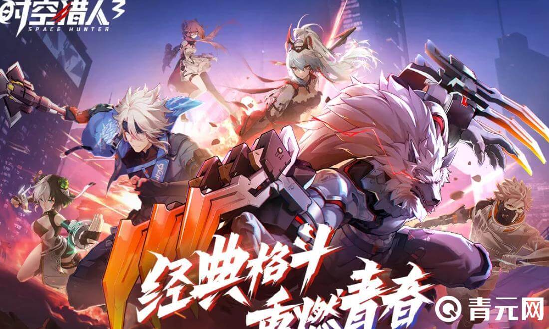 运营合作商获得时空猎人续充号
