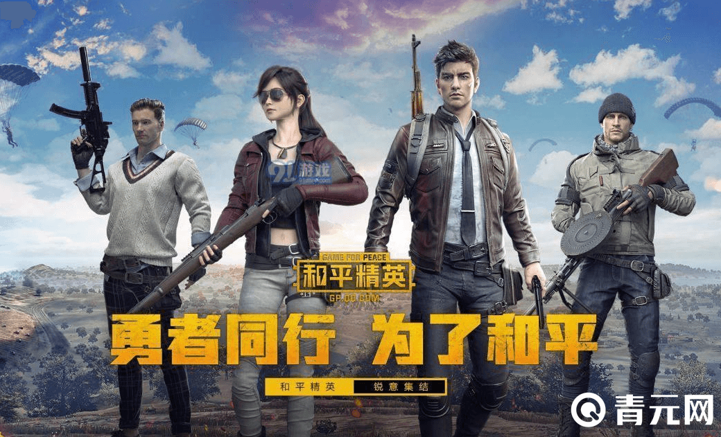 和平精英主播柚子无敌