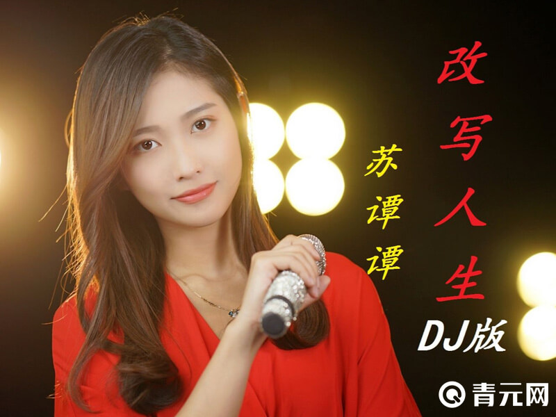 苏谭谭生活照
