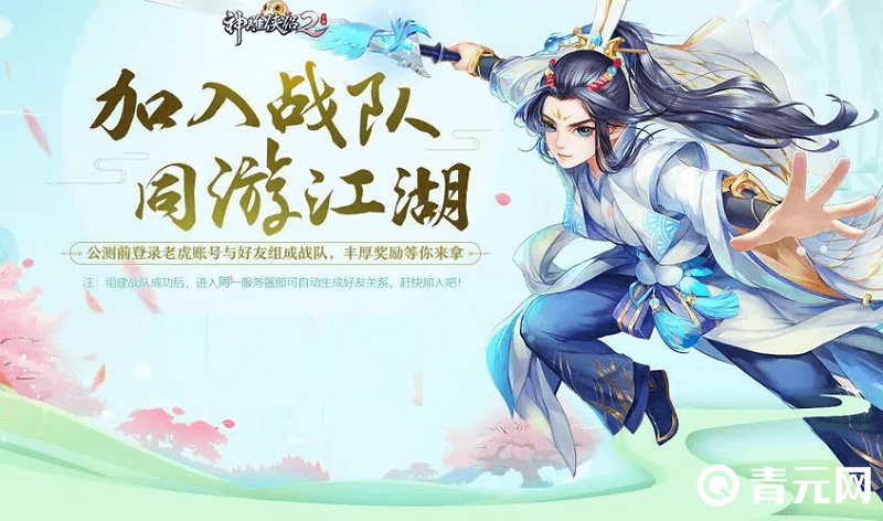 神雕侠侣战斗场景吸引人