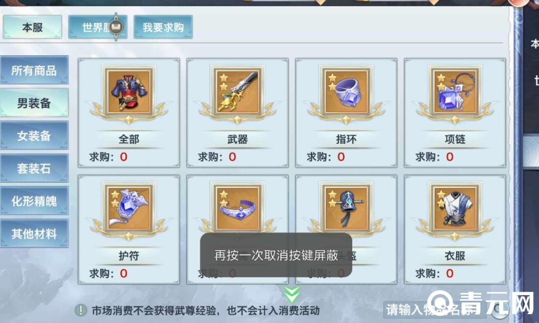 风云七剑登录平台有金券领取