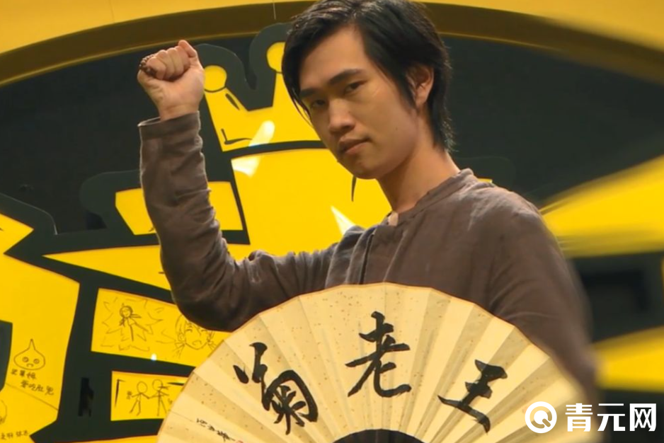 B站知名UP主王老菊