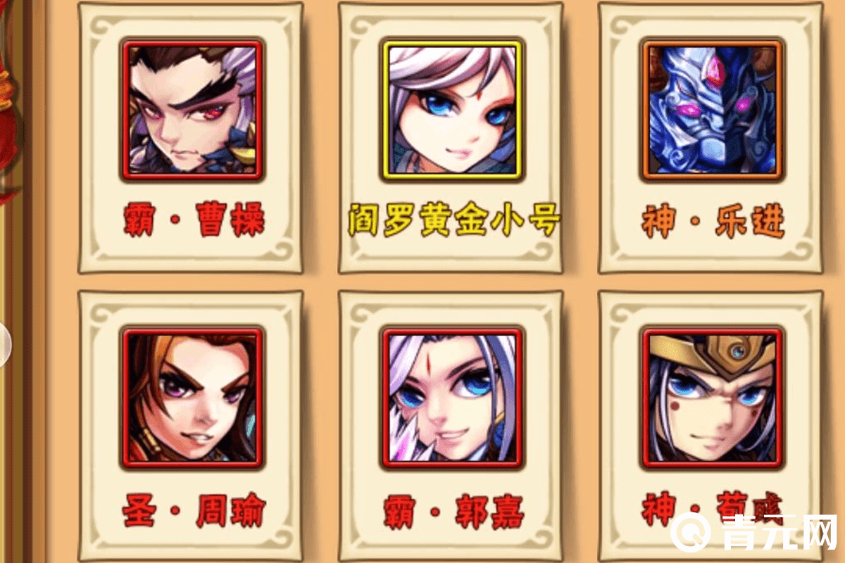少年三国志玩家彩金武将阵容