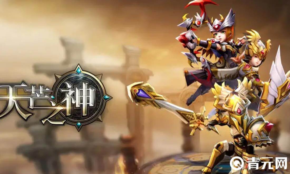 参与天芒之神活动可获得礼包码
