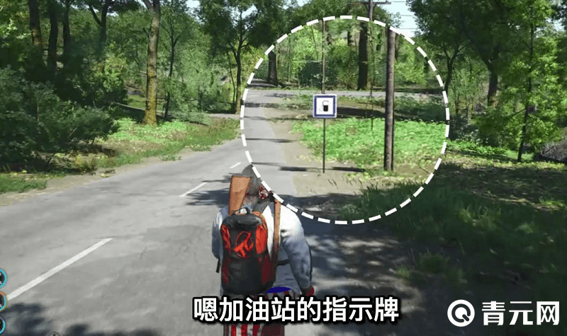 scum加油站指示牌