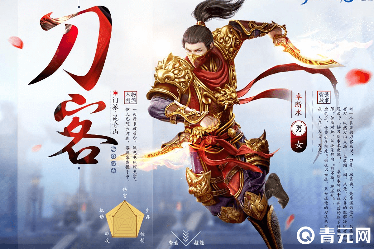 近战物理单攻职业刀客