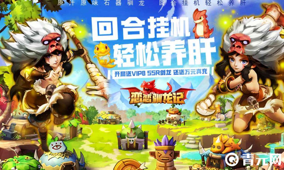 少年驯龙记阵容技巧需要学习