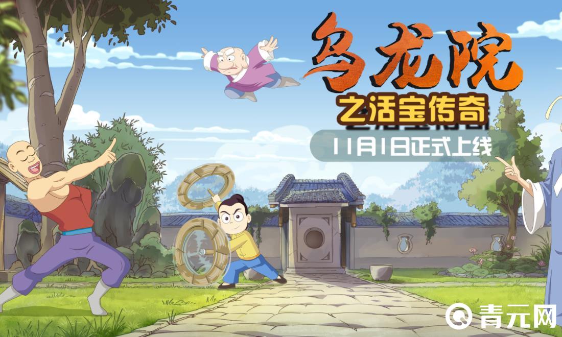 乌龙院战士攻击高