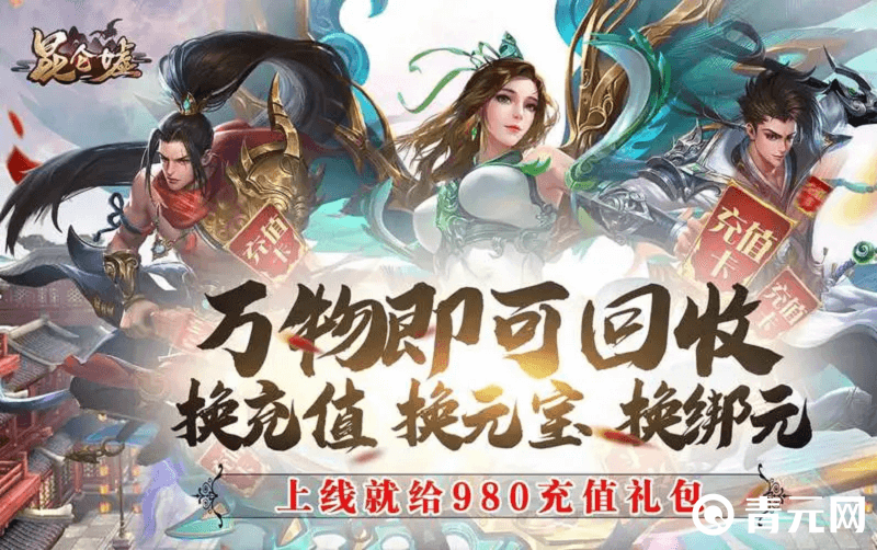 昆仑墟有很多版本可选