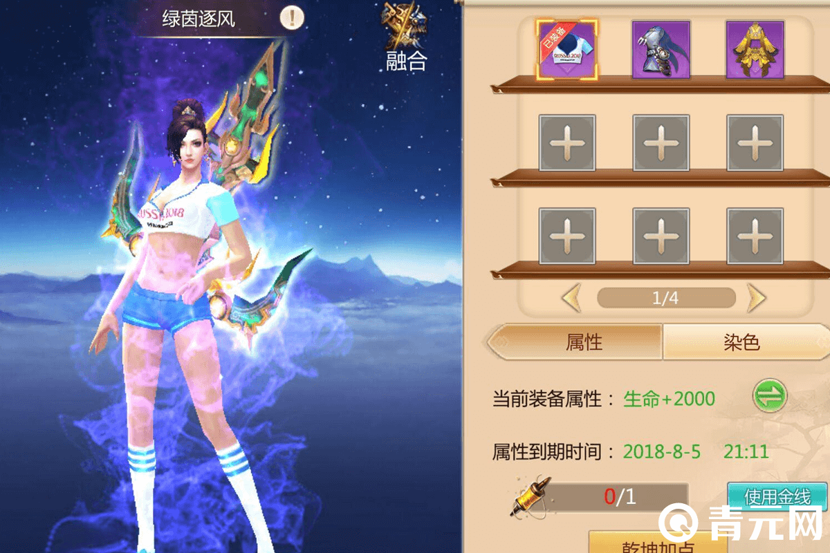 蜀门仙禽灵石融合属性