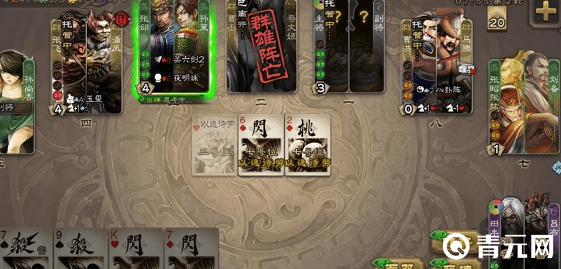 三国杀国战对战情况