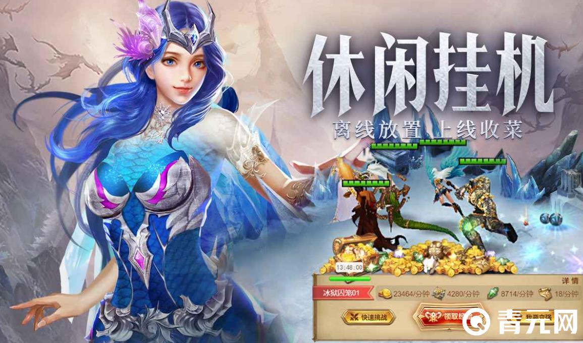 守护神域阵容搭配是核心玩法